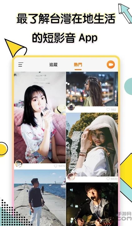 快手國際短視頻國際版 快手國際版下載