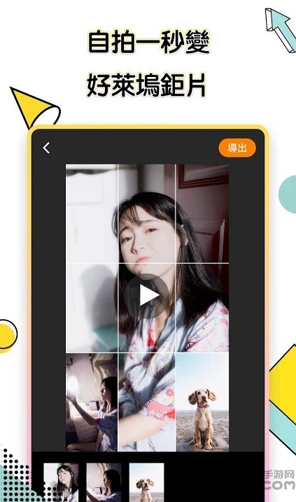 快手國際版
