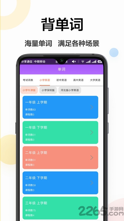 拍照翻譯器APP