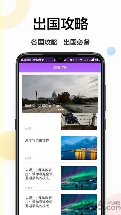 拍照翻譯器APP