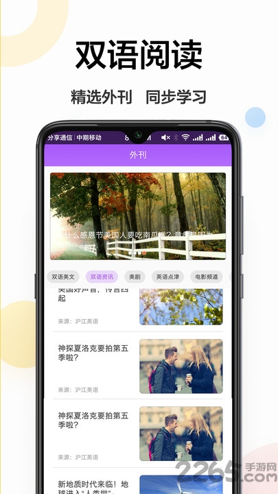 拍照翻譯器APP
