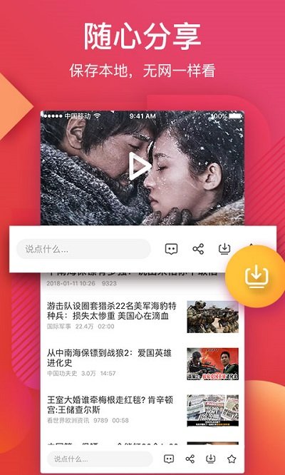 56視頻歷史版本 56視頻APP