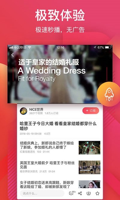 56視頻APP