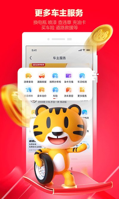 途虎養(yǎng)車