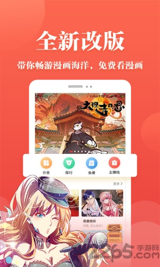 番茄漫畫(huà)APP