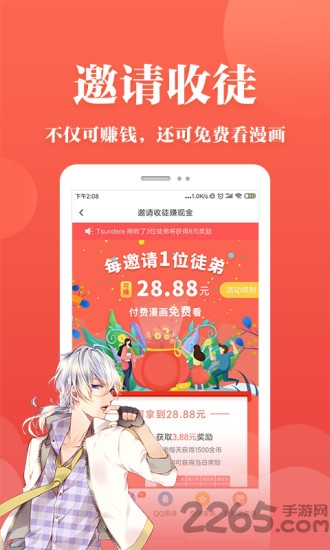 番茄漫畫(huà)APP