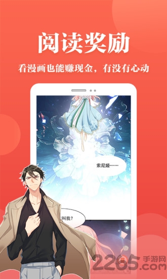 番茄漫畫(huà)APP