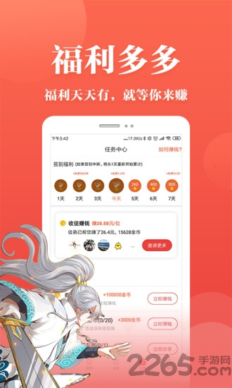 番茄漫畫(huà)APP