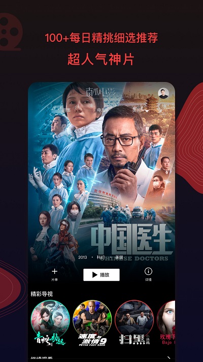 南瓜電影APP