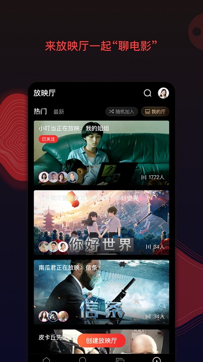 南瓜電影APP