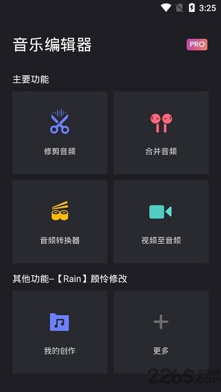 音樂(lè)編輯器APP(手機(jī)鈴聲制作)