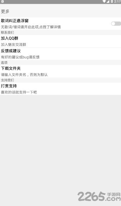 無損音樂下載器