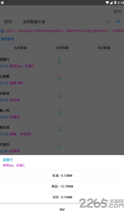 無損音樂下載器