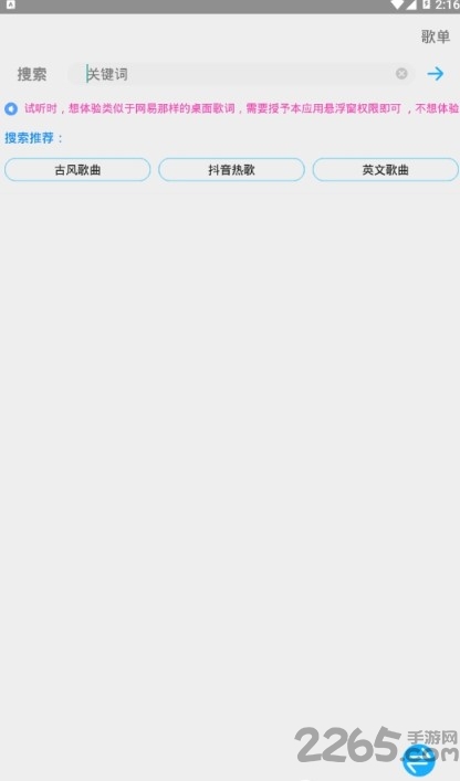 無損音樂下載器
