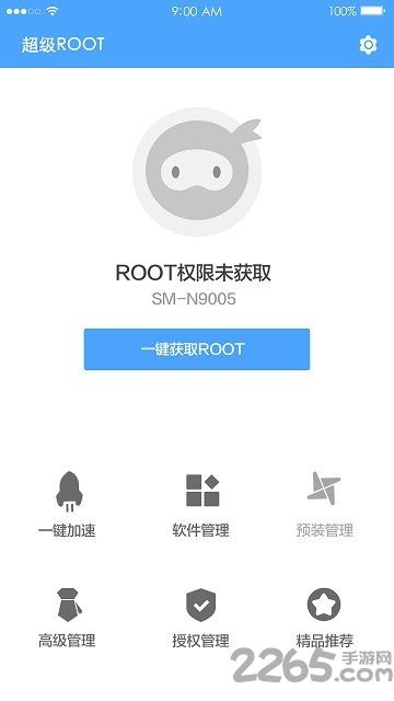 超級(jí)一鍵ROOT