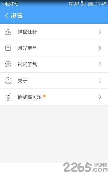 超級(jí)一鍵ROOT
