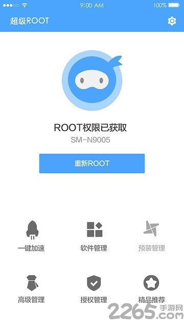 超級(jí)一鍵ROOT