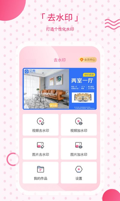 去水印相機(jī)