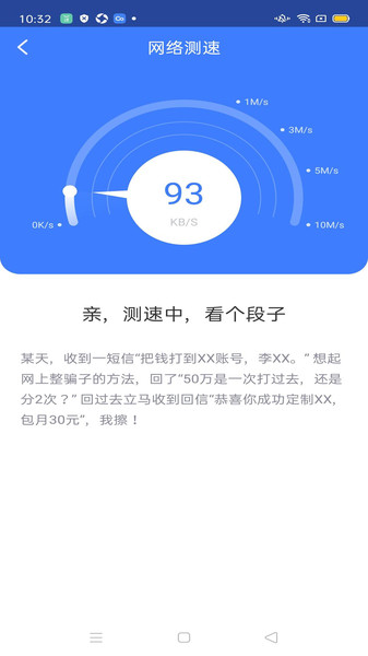 360免費(fèi)WiFi手機(jī)版