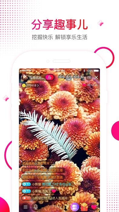 享樂吧app蘋果版 享樂吧ios下載