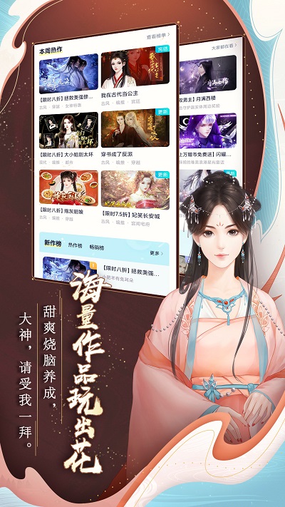 閃藝互動(dòng)小說(shuō)