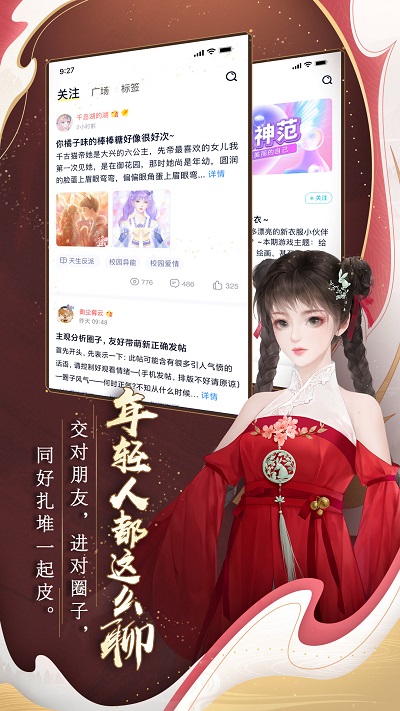 閃藝互動(dòng)小說(shuō)