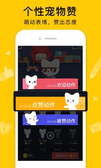 QQ空間手機版