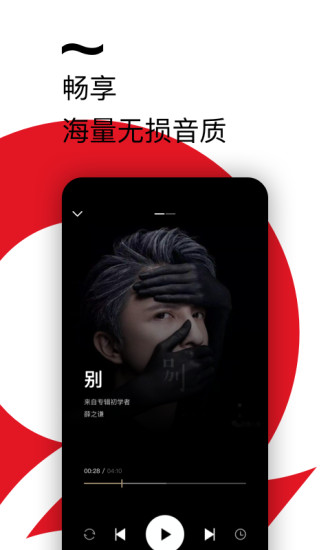 千千音樂車載版 千千音樂APP