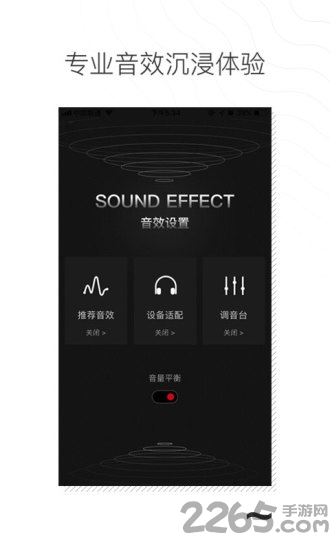 千千音樂APP