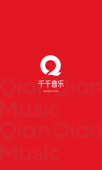千千音樂APP