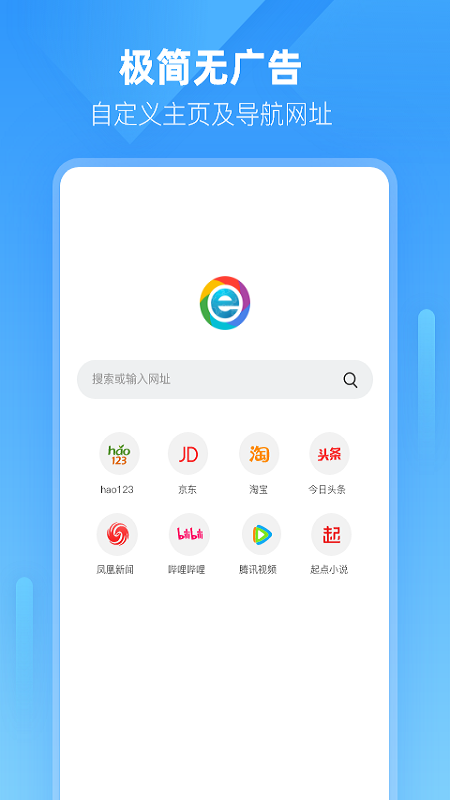 小智瀏覽器APP