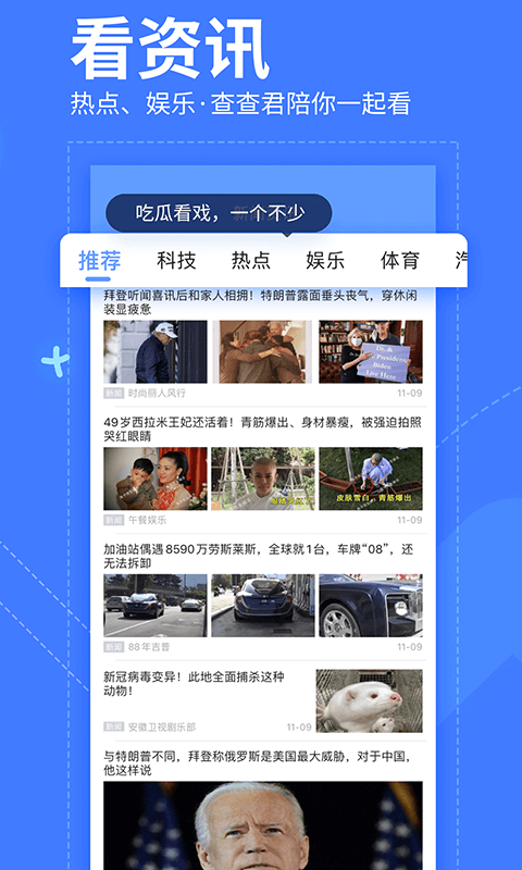 我查查(掃碼比價(jià))