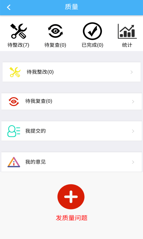 子美建筑工地管理系統(tǒng)