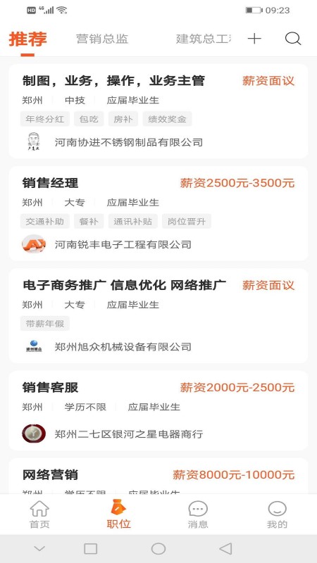 九博人才網(wǎng) 九博人才網(wǎng)app下載