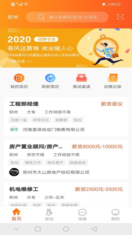 九博人才網(wǎng)