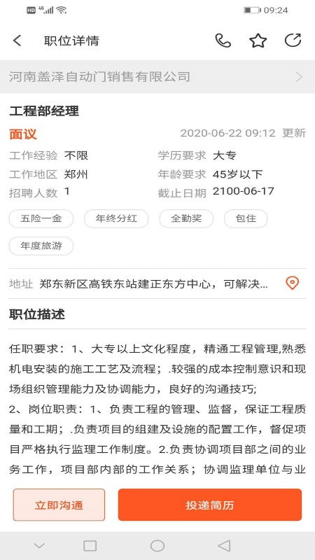 九博人才網(wǎng)
