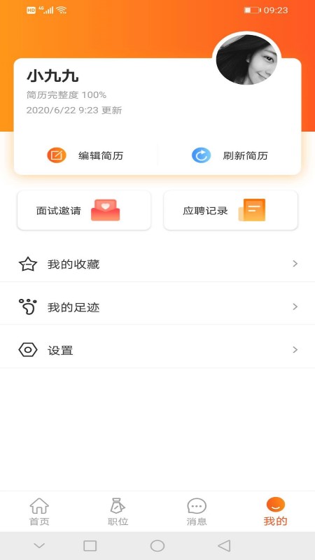 九博人才網(wǎng)