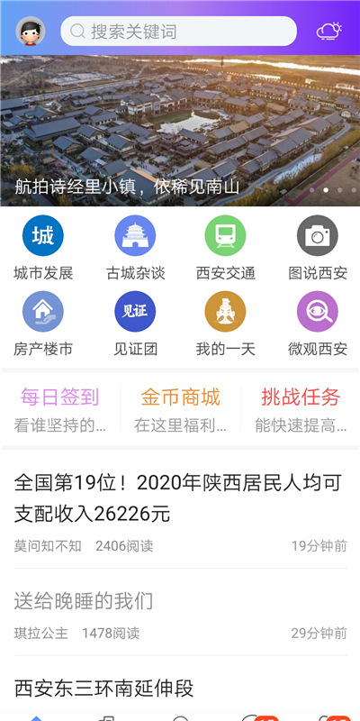 榮耀西安網(wǎng)手機版