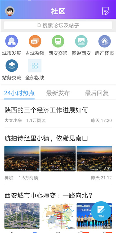 榮耀西安網(wǎng)手機版