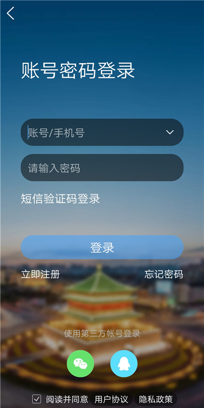 榮耀西安網(wǎng)手機版