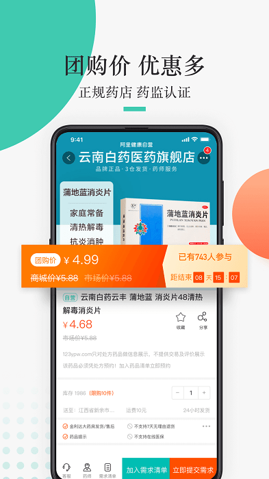 金利達(dá)手機(jī)版 金利達(dá)app下載