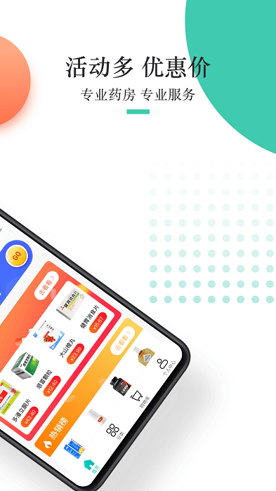 金利達(dá)APP