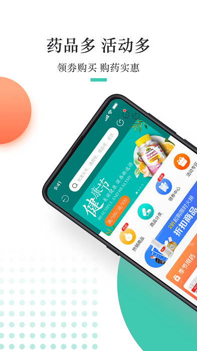 金利達(dá)APP