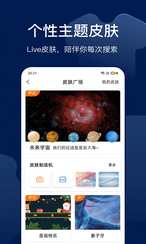 搜狗搜索加強版app 搜狗搜索加強版應(yīng)用下載安裝