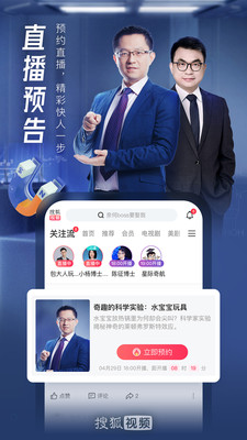 搜狐視頻
