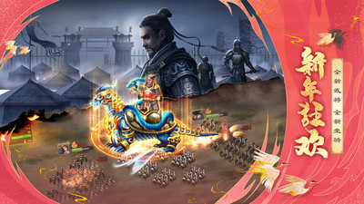 胡萊三國(guó)2手游