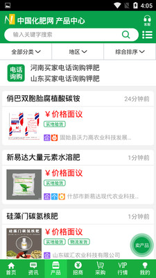中國化肥網(wǎng)
