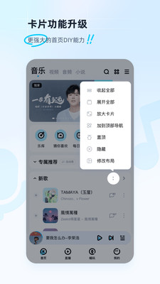 酷狗音樂播放器