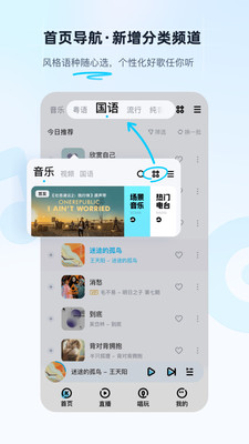 酷狗音樂播放器