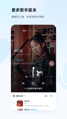 酷狗音樂播放器